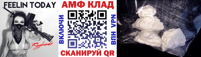 закладки  Прохладный  Амфетамин VHQ 