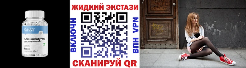 как найти закладки  Прохладный  Бутират 1.4BDO 