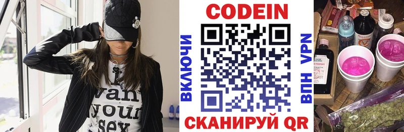 где купить наркоту  Прохладный  Кодеин напиток Lean (лин) 