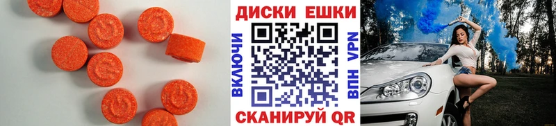 ЭКСТАЗИ 250 мг  закладка  Прохладный 