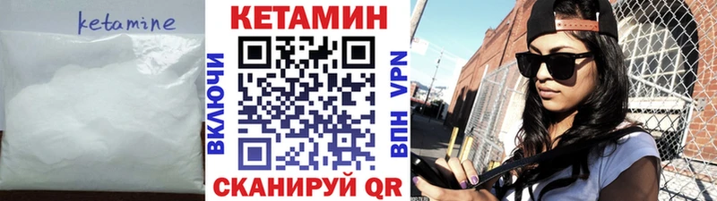 что такое наркотик  Прохладный  КЕТАМИН VHQ 